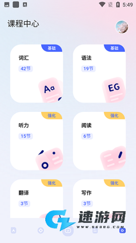 知到四六级 第6张图