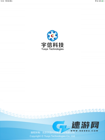 宇信协同办公 第3张图