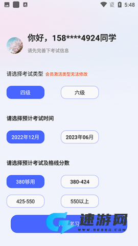 知到四六级 第1张图