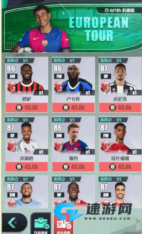 足球决手游 第3张图