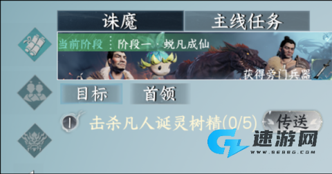 蜀山初章 第2张图