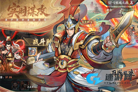 百战群英 第1张图