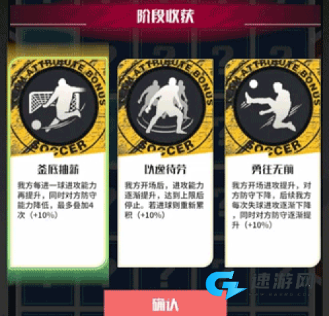 足球决手游 第1张图