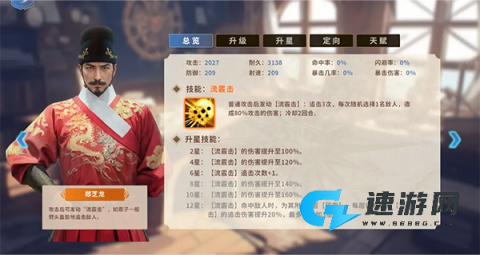 大航海征途 第3张图