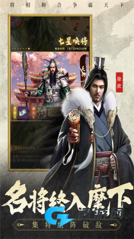 三国志战棋天下