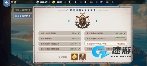 大航海征途 第7张图