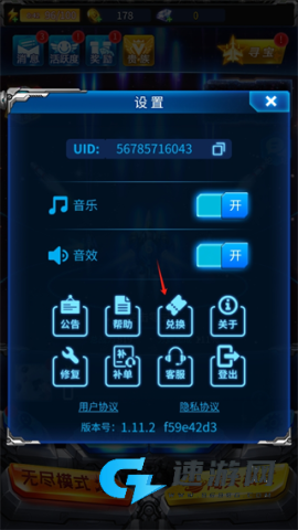 雷霆战机集结 第3张图