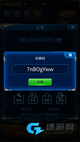 雷霆战机集结 第4张图