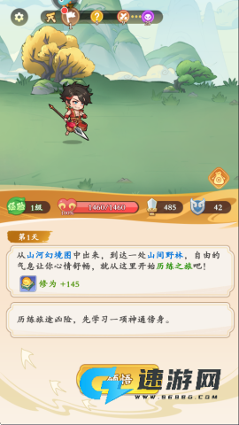 潮英雄 第2张图