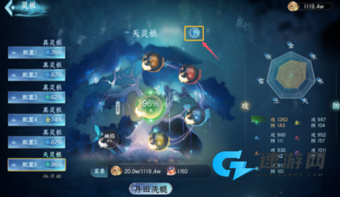 蜀山初章 第3张图