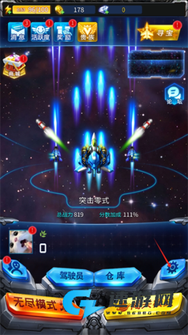 雷霆战机集结 第2张图