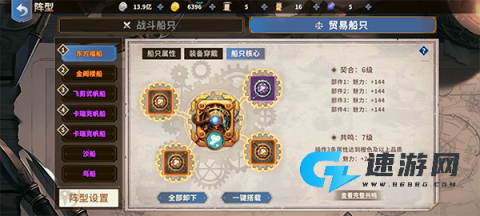 大航海征途 第6张图