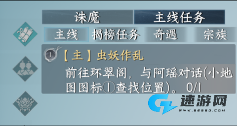 蜀山初章 第1张图