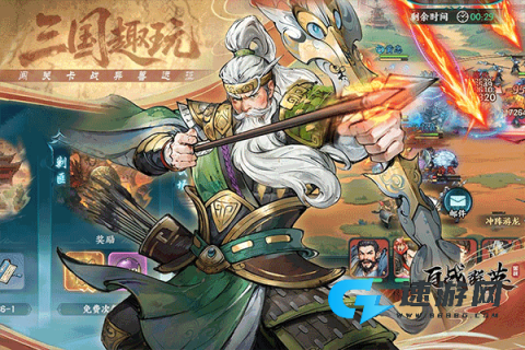 百战群英 第3张图