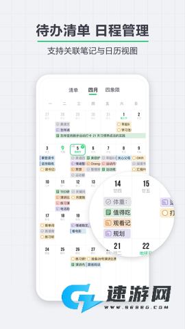 印象笔记官网最新版