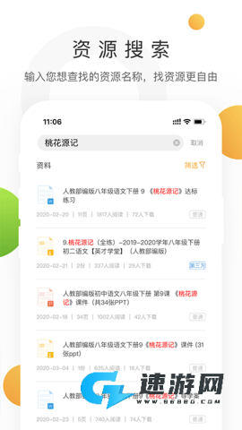 学科网app官方版 第1张图