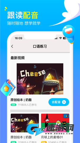 阿卡索英语 第1张图