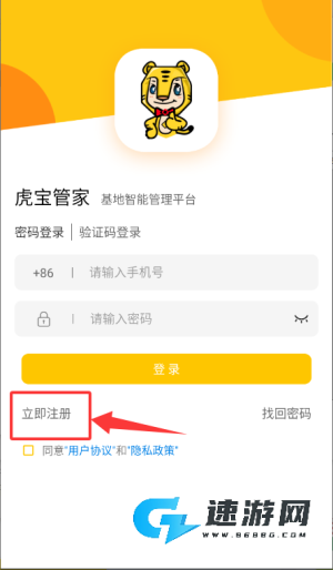虎宝管家 第2张图