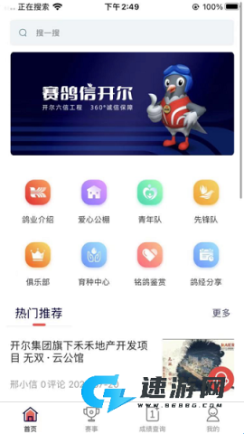 邢小信app2026版 第2张图