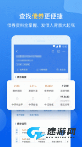 企业预警通app官方版