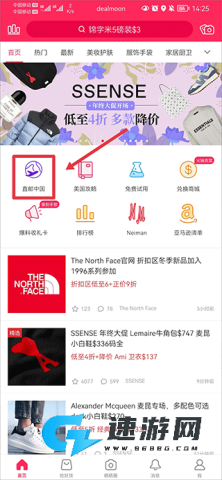 北美省钱快报官网最新版