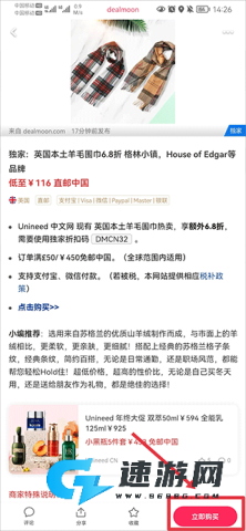 北美省钱快报官网最新版 第6张图