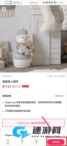 北美省钱快报官网最新版