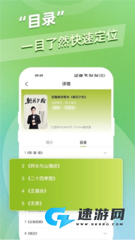 邵鑫读书 第2张图