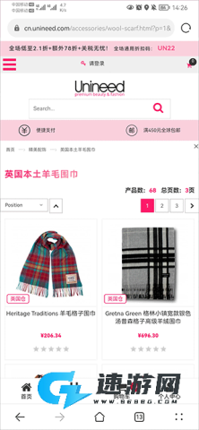 北美省钱快报官网最新版 第7张图