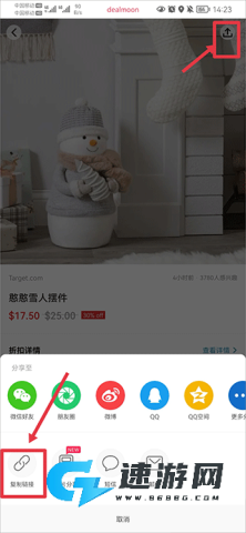 北美省钱快报官网最新版