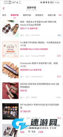 北美省钱快报官网最新版