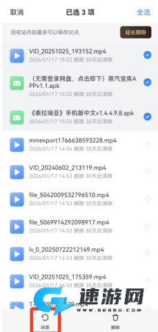 迅雷云盘免费最新版 第7张图