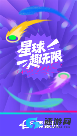票星球