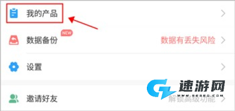 安心计件 第5张图