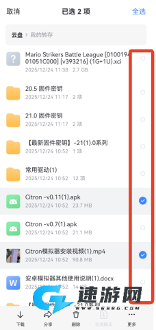 迅雷云盘免费最新版 第2张图