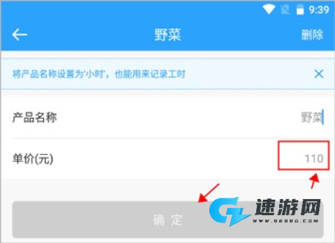 安心计件 第7张图