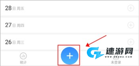 安心计件 第1张图
