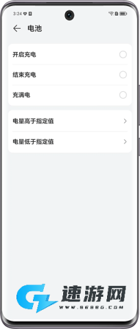 荣耀智慧空间 第5张图