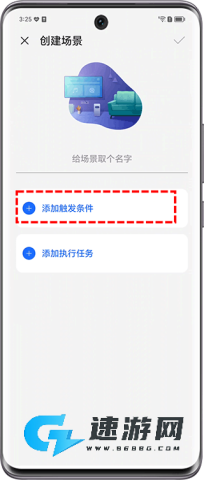 荣耀智慧空间 第4张图