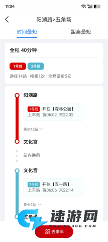 常州地铁 第4张图