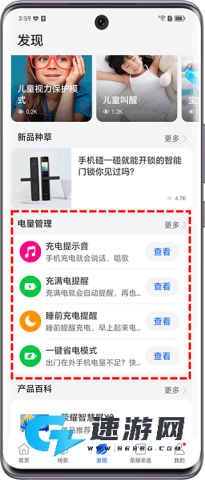 荣耀智慧空间 第3张图