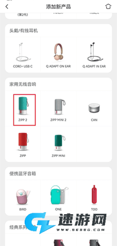 Libratone 第2张图