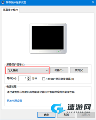 飞火动态壁纸 第7张图