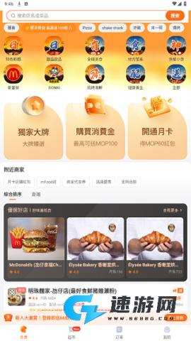 mFood 第4张图