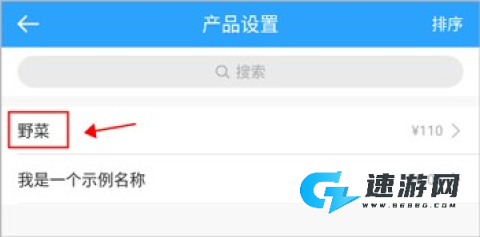 安心计件 第6张图