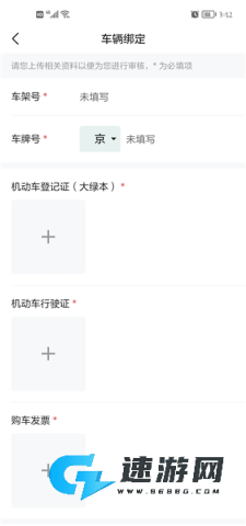 理想汽车app最新版本 第5张图