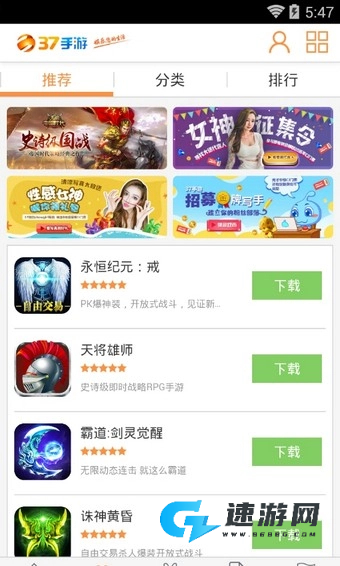 37游戏盒子官网版