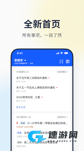 希悦校园官网版