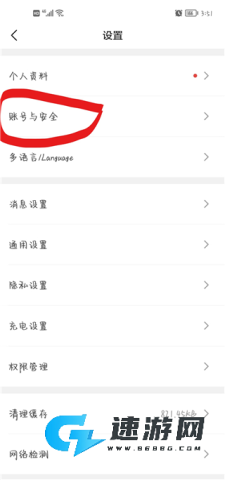 理想汽车app最新版本 第3张图