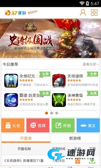 37游戏盒子官网版